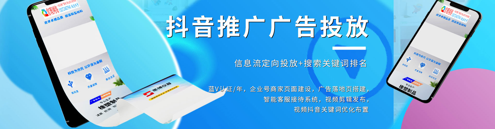 都匀信息流推广
