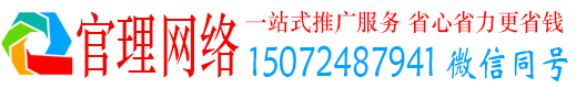 都匀官理推广信息流