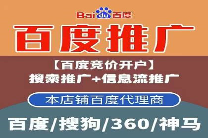实战解析：百度推广代运营公司操作流程